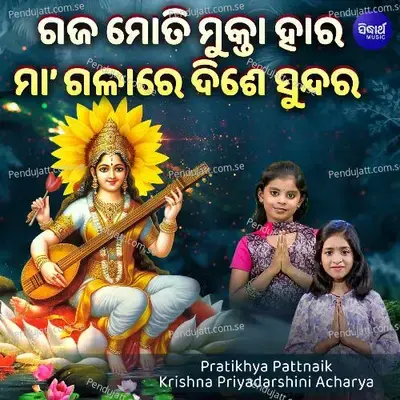 Gaja Moti Mukta Hara Maa Galare Dise Sundara - Pratikhya Pattnaik album cover 