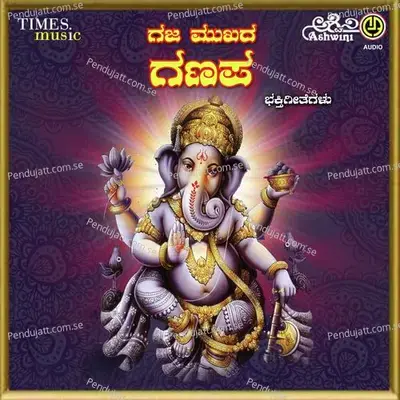 Sharanagu Ganapanige - Rajesh album cover 