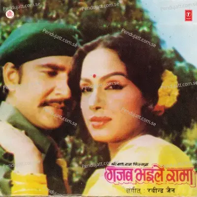 Sasura Se Naihar Jaaib - Hemlata album cover 