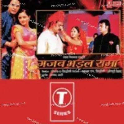 Kala Kauva Tohe Katu - Rajesh Gupta album cover 