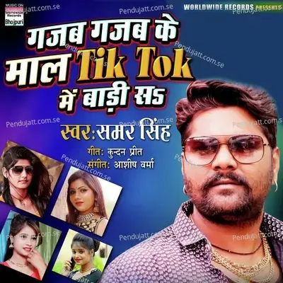 Gajab Gajab Ke Maal Tik Tok Mein Baadi Sa - Samar Singh album cover 