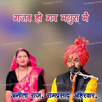 Gajab Ho Gav Mathura Me - Ramprasad Ahirwar album cover 