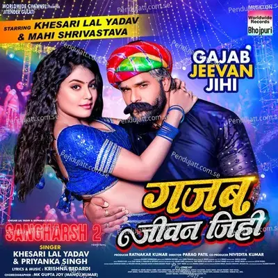 Gajab Jeevan Jihi (From 
