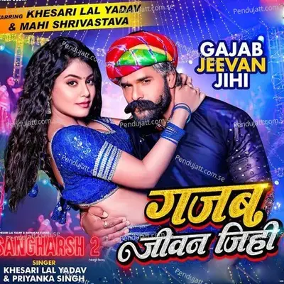 Gajab Jeevan Jihi - Khesari Lal Yadav