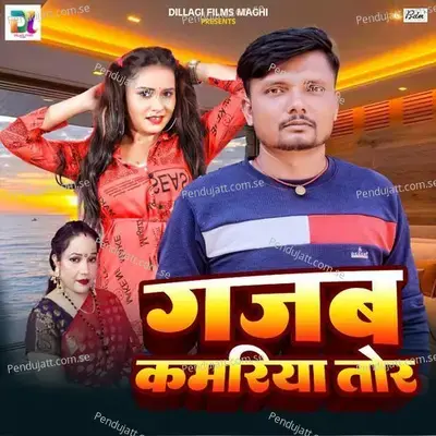 Gajab Kamariya Tor - Pakheru Lal Yadav album cover 