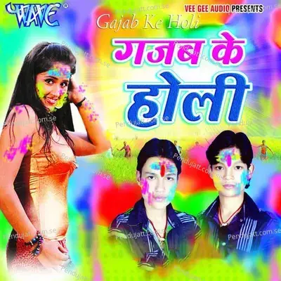 Gajab Ke Holi - Bhai Ankush Raja cover album