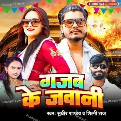 Gajab Ke Jawani - Sudhir Pandey album cover 