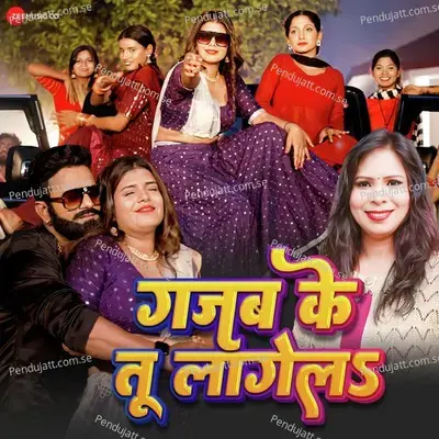 Gajab Ke Tu Lagela - Indu Sonali album cover 