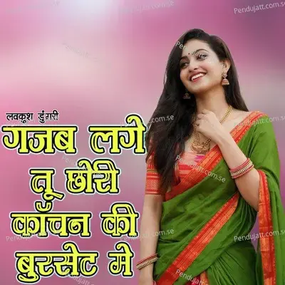 Gajab Lage Chhori Tu Kanchan Ki Burset Me - Lovekush Dungri