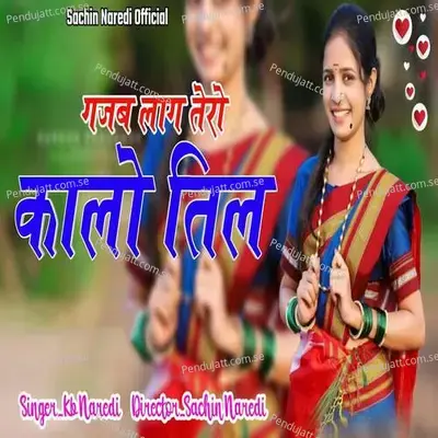 Gajab Lage Tero Kalo Til - KB Naredi