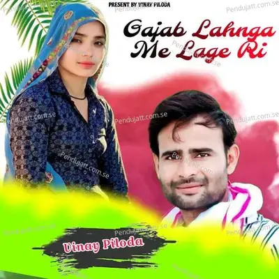 Gajab Lahnga Me Lage Ri - Kavita Cassette