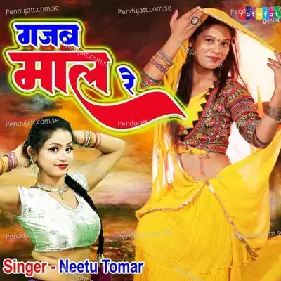 Gajab Maal Re - Neetu Tomar album cover 