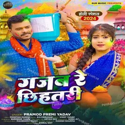 Gajab Re Chihatri - Pramod Premi Yadav album cover 