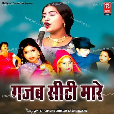 Angur Wali Baghiya Na Jayibu Raja - Soni Chhammak Chhallo album cover 