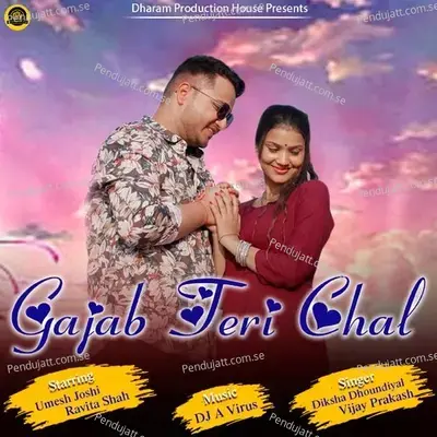 Gajab Teri Chaal - Diksha Dhoundiyal album cover 