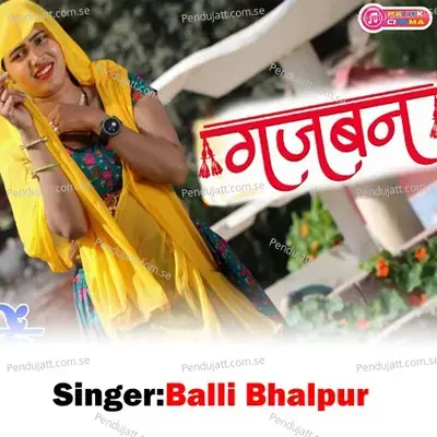 Gajaban - Balli Bhalpur album cover 