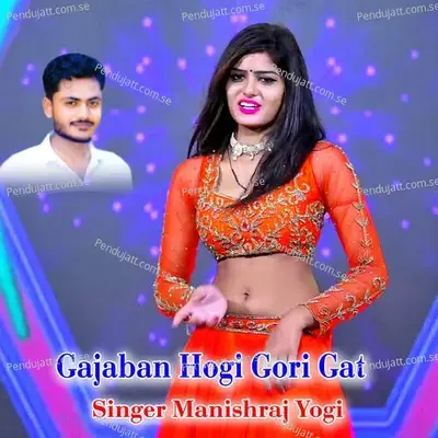 Gajaban Hogi Gori Gat - Manishraj yogi album cover 