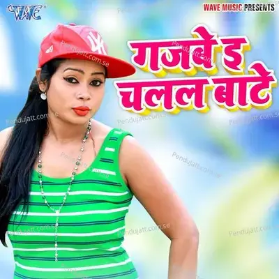 Aahi Re Karam - Jhuna Ojha album cover 