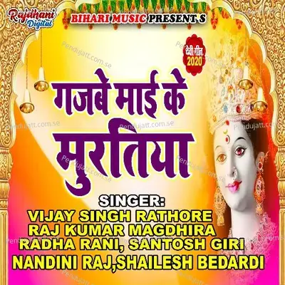 Dayni Chali Na Jadu Tona - Raj Kumar Magdhira album cover 