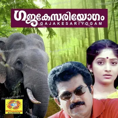 Gajakesariyogam - Innocent cover album