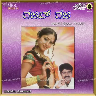 Kalakondena - M.D. Anand album cover 