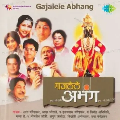 Kanda Mula Bhaji - Anup Jalota album cover 