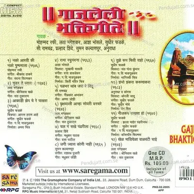 Chal Ga Sakhe Pandharila - Prahlad Shinde album cover 