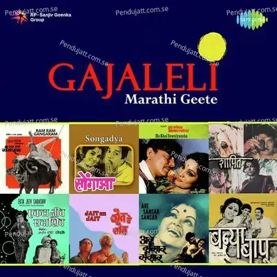 Gala Varchi Khali Tujhya - Mahendra Kapoor album cover 