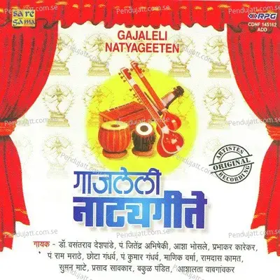 Prem Vardaan Smar Sada 1967 - Ramdas Kamat album cover 