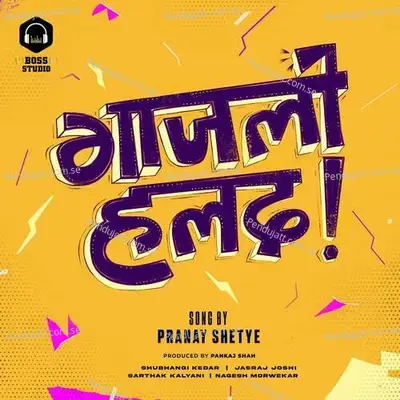 Gajali Halad - Pranay Shetye album cover 