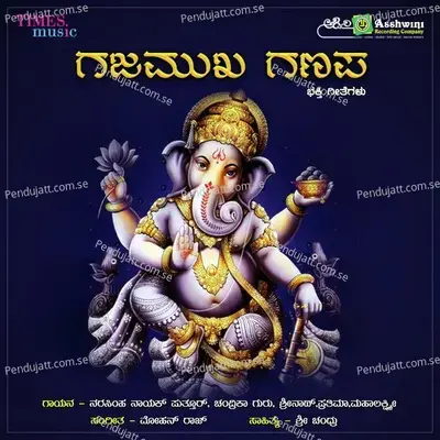 Jaya Jaya Ganapa - Srinath album cover 