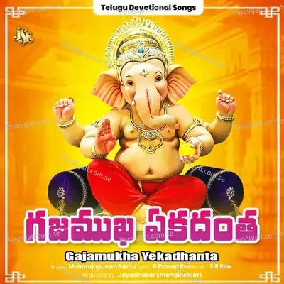 Gajamukha Yekadhanta - Maharajapuram Ramu album cover 