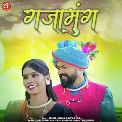 Gajamung - Anurag Sharma album cover 