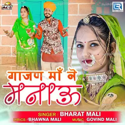 Gajan Maa Ne Manau - Bharat Mali album cover 