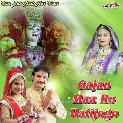 Kan Bai Meli Hai Vaat - Harsh Mali album cover 