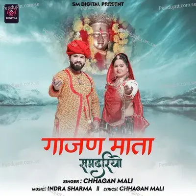 Gajan Mata Samdariyo - Chhagan Mali album cover 