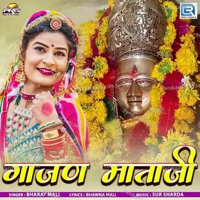 Gajan Mataji - Bharat Mali album cover 