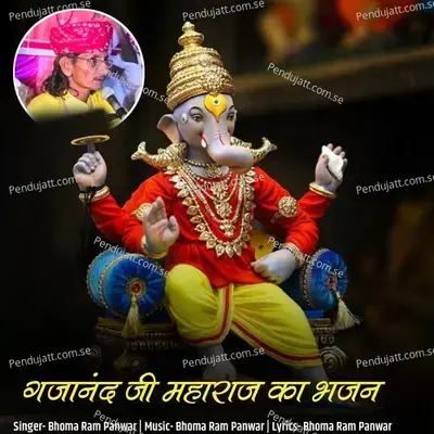Gajanad Ji Maharaj Ka Bhajan - Bhoma Ram Panwar album cover 