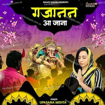 Gajanan Aa Jana - Binny Narang
