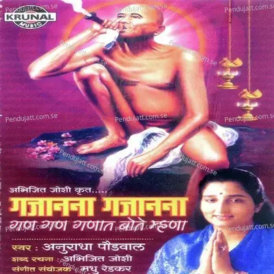 Gajanan Gajanan Gan Gan Ganat Bote Mahana (Dhun) - Anuradha Paudwal cover album