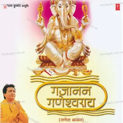 Gajanan Ganeshwaraay - Debashish Dasgupta cover album