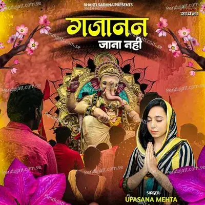 Gajanan Jana Nahi - Binny Narang