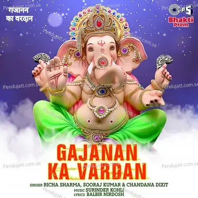 Kahani Gajanan Ke Vardaan Ki - Richa Sharma album cover 