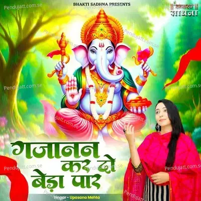 Gajanan Kar Do Beda Paar - Upasana Mehta album cover 