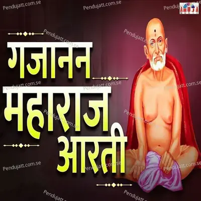Gajanan Maharaj Aarati - Shubhangi Joshi album cover 