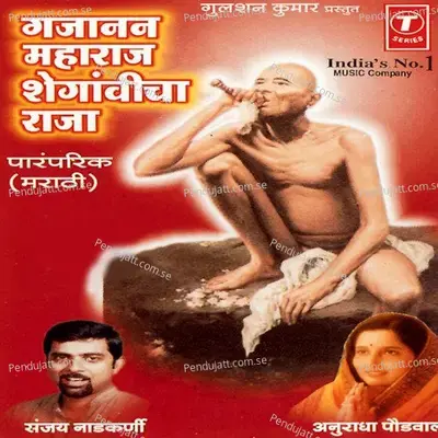 Gajanan Maharaj Sheganvicha Raja - Anuradha Paudwal cover album