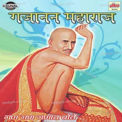 Shri Gajanan Mauli - Amit Sawant album cover 