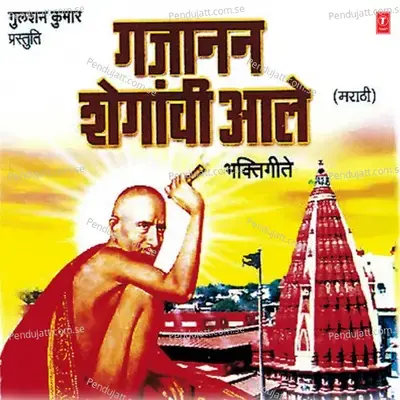 Gajanan Shegavi Aale - Nandu Honap album cover 