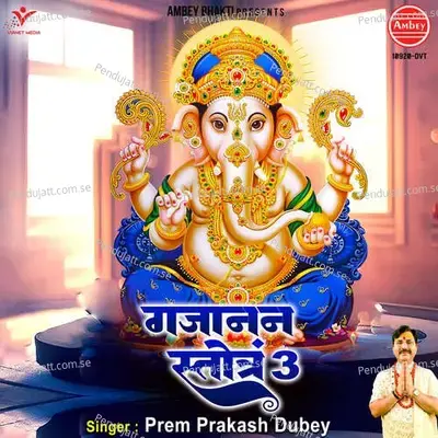 Gajanan Stotram 3 - Prem Prakash Dubey album cover 