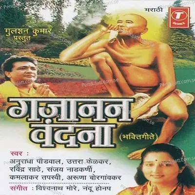 Katha Ek Sangto Eka Gajanan Babachi - Uttara Kelkar album cover 